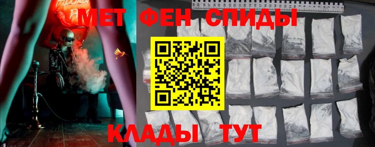 АМФЕТАМИН Розовый Магнитогорск