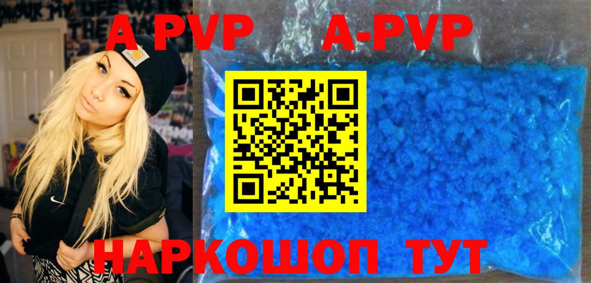 А ПВП СК  Вход с VPN  Магнитогорск  A-PVP мука  наркотики  Alpha PVP Crystall 