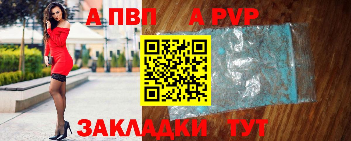 А ПВП Crystall Магнитогорск