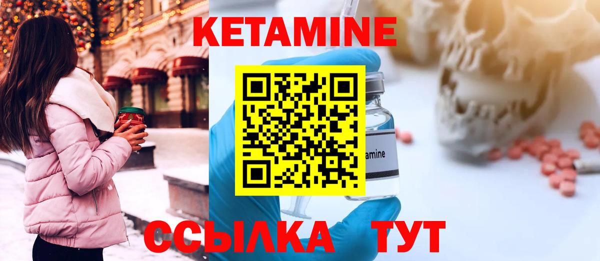 Магнитогорск  Кетамин VHQ  Кетамин ketamine  дарк нет Telegram  Вход с VPN 