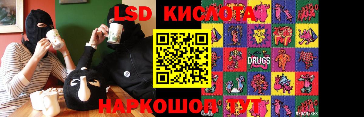 Лсд 25 экстази кислота  LSD-25 экстази ecstasy  Магнитогорск  Вход с VPN 