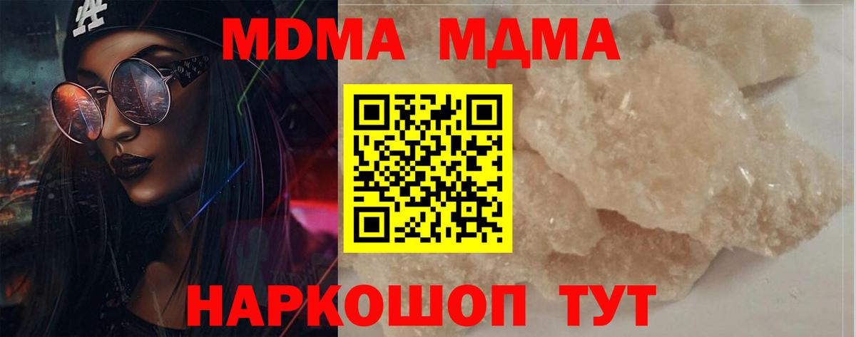 MDMA crystal  MDMA VHQ  Магнитогорск  Вход с VPN 