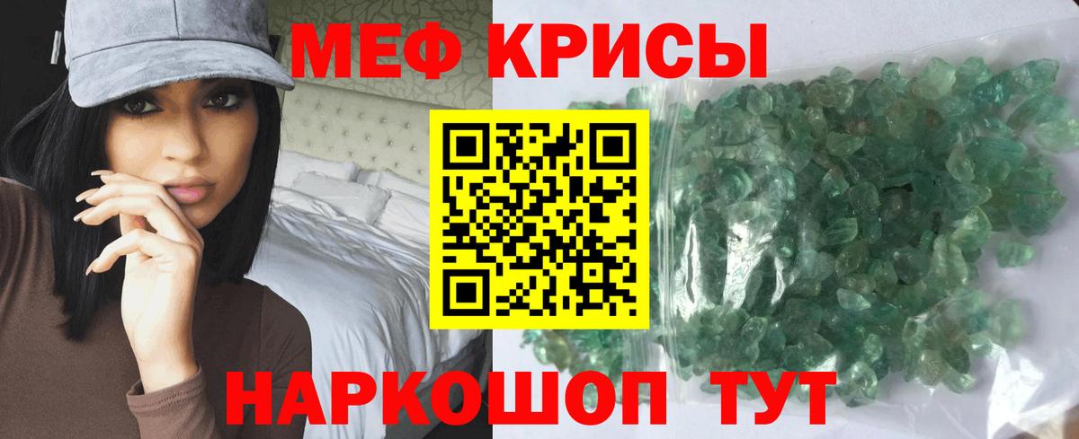 Мефедрон Магнитогорск