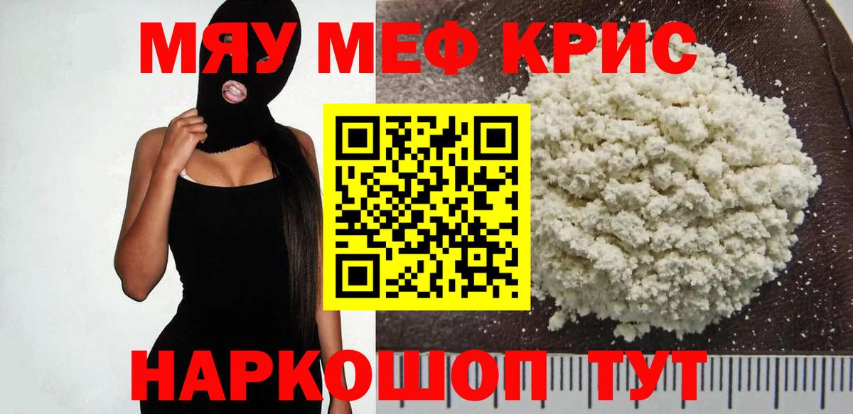 Мефедрон VHQ  Меф  МЕФ  Вход с VPN  Мефедрон mephedrone  Магнитогорск 