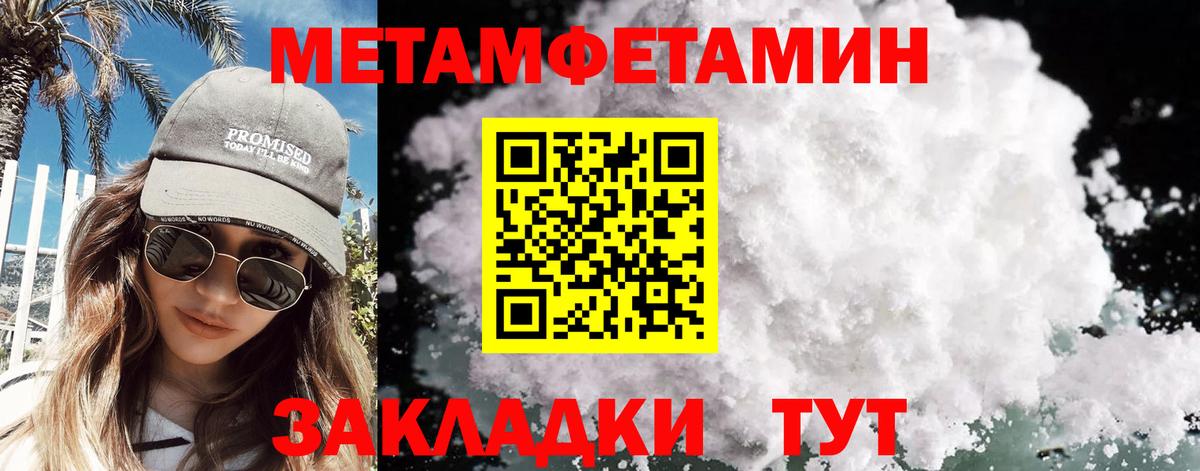 Магнитогорск  Метамфетамин кристалл  Вход с VPN 