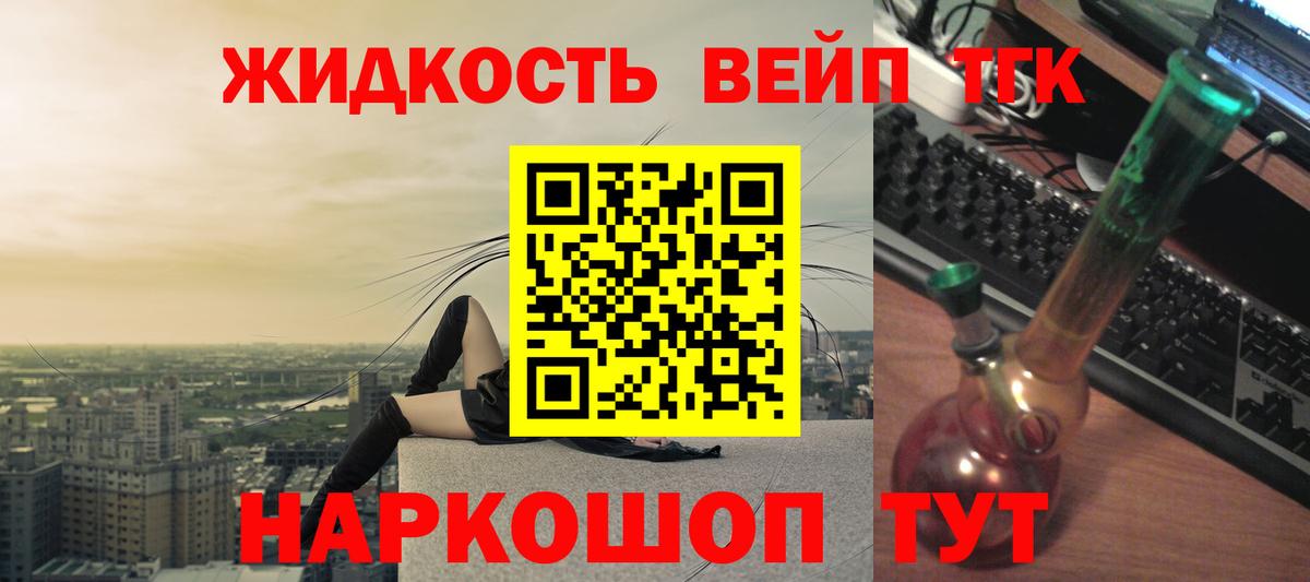 Магнитогорск  Дистиллят ТГК гашишное масло  Вход с VPN  Дистиллят ТГК вейп 